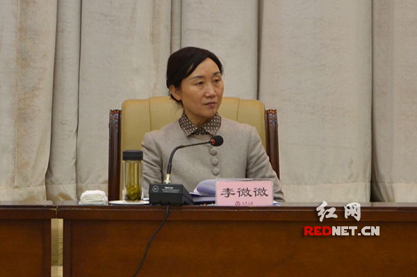 湖南省委常委、省委政法委书记李微微出席会议并讲话。