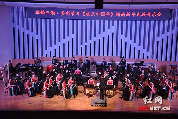 1月1日晚，湖南省民族乐团在省音乐厅奏响2016年湖南新年首场民族音乐会。