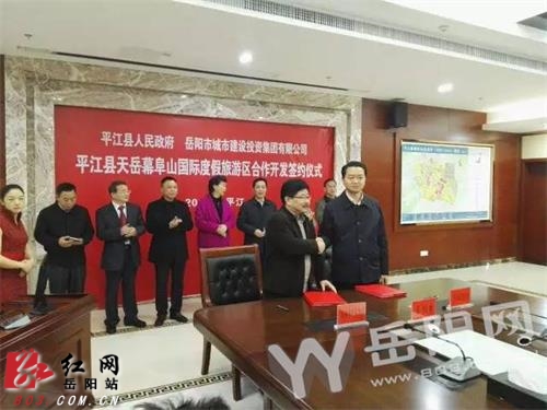 现场举行了国家AAA级旅游景区授牌仪式