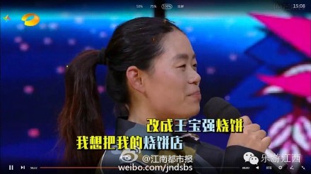 江西一高校卖烧饼大姐酷似王宝强