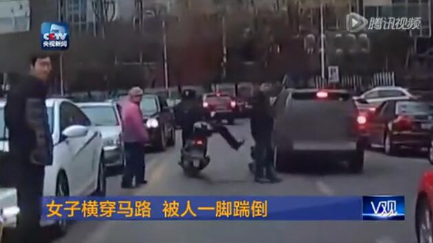 女子横穿马路未走斑马线 被路怒男一脚踹倒