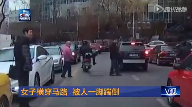 女子横穿马路未走斑马线 被路怒男一脚踹倒