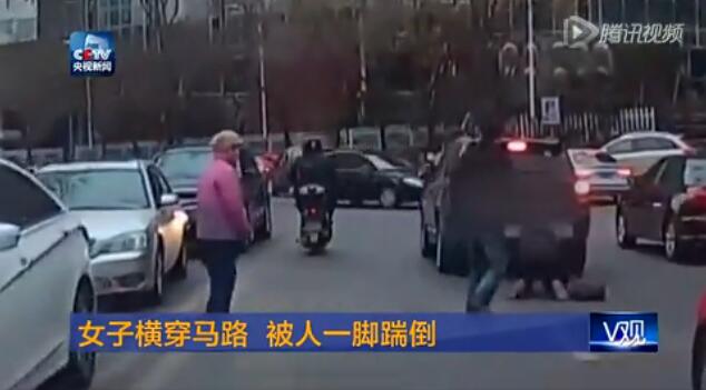 女子横穿马路未走斑马线 被路怒男一脚踹倒