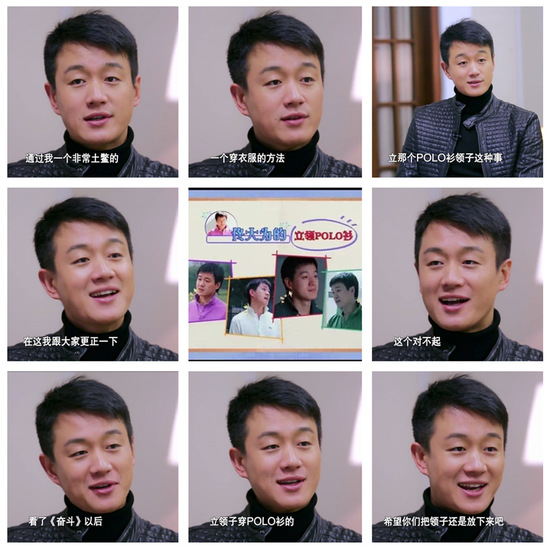 佟大为微博回应POLO衫立领风潮
