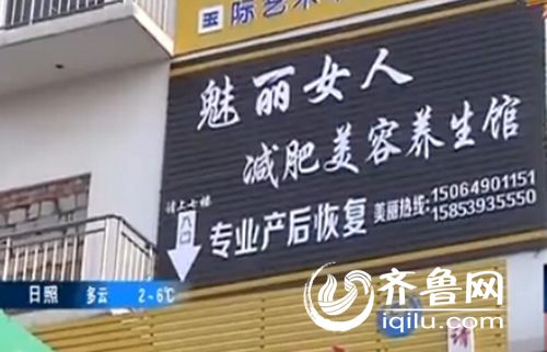 “魅力女人”减肥美容养生会馆的工作人员,推荐了这个“减肥神器”。(视频截图)