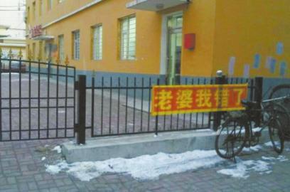 男子连租3天出租车顶灯向老婆道歉：老婆我错了