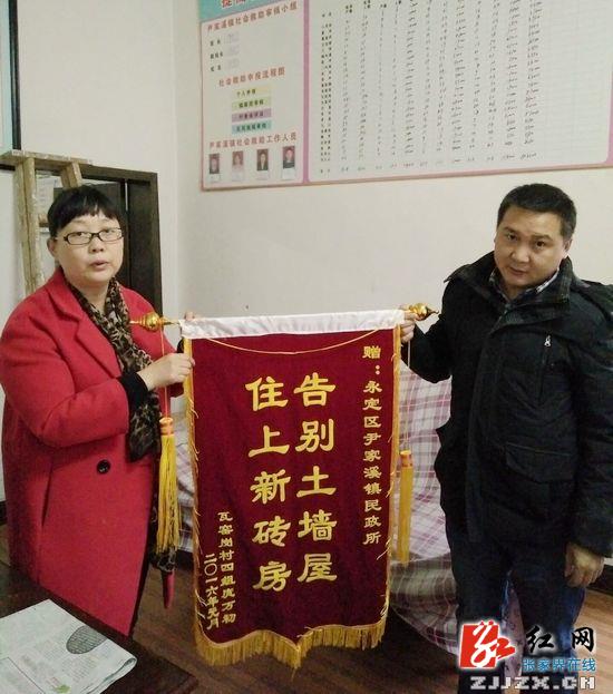 张家界市永定区161户农户告别土坯住房