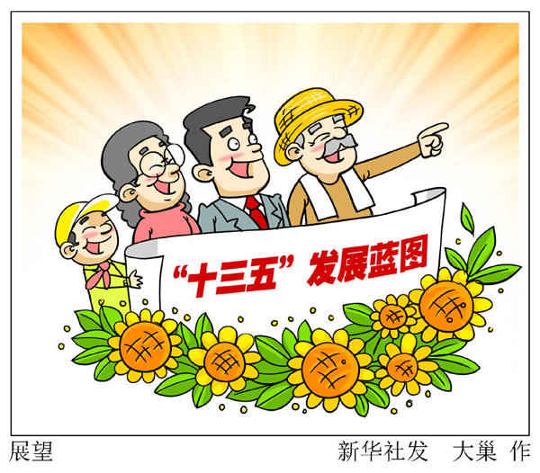 习近平治国有“数”