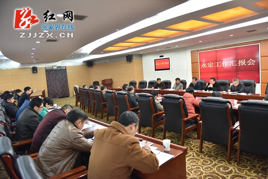 刘革安深入永定区督查“一战略七行动”工作完成情况