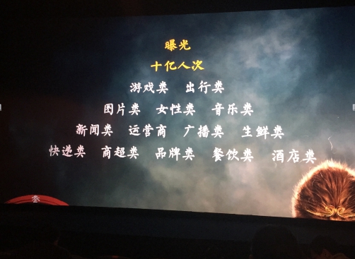 抠电影《三打》携手征战春节档 沙僧教你“猴年看西游”如何最省钱