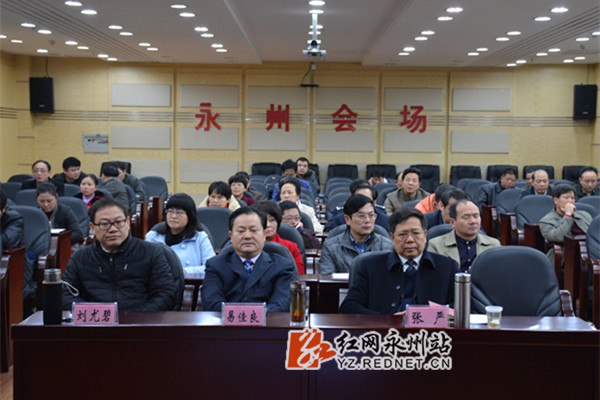 市领导易佳良、张严、刘尤碧和唐运军在永州分会场参加会议