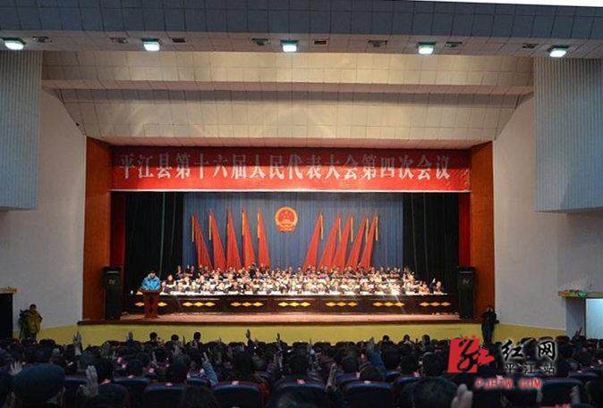 会议现场
