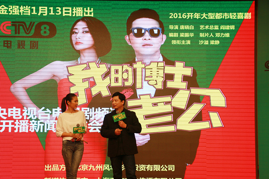 《我的博士老公》