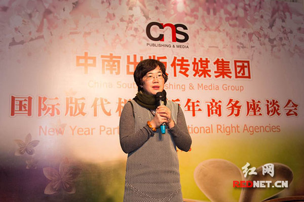 1月8日，中南传媒在北京举办国际版代机构新年商务座谈会。图为企鹅兰登出版集团中国区代表王珍发言。