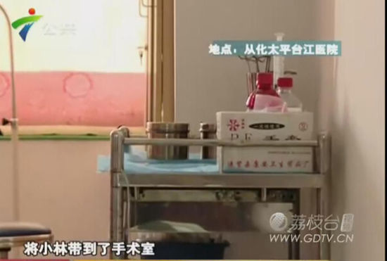 广州女生看病开止痛药 却被强制做手术(图)