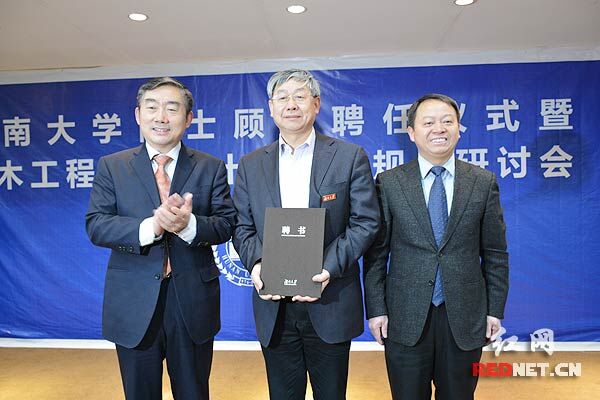 湖南大学新任党委书记蒋昌忠（左）、校长段献忠（右）为受聘院士顾问佩戴校徽、颁发聘书。