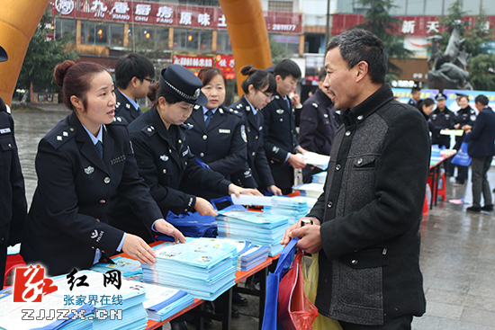 【警视窗】张家界市公安局开展“110”主题宣传日活动