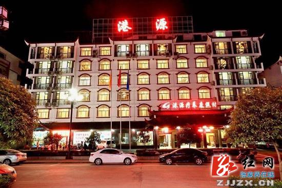 武陵源区三星级饭店年检九成达标