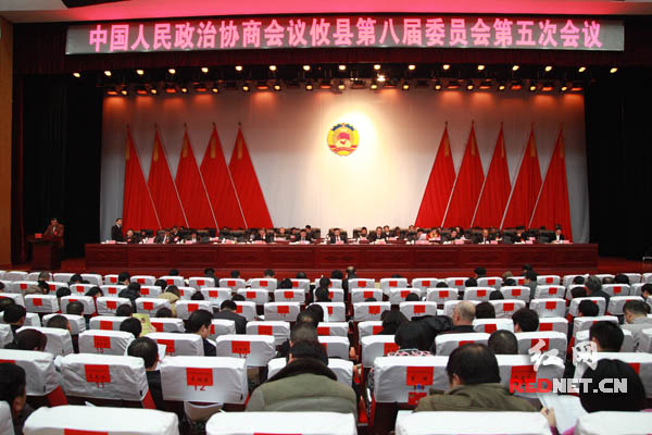 政协攸县第八届委员会第五次会议开幕。