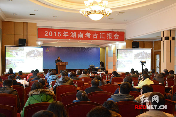 1月11日，2015年度湖南考古汇报会在长沙举行。