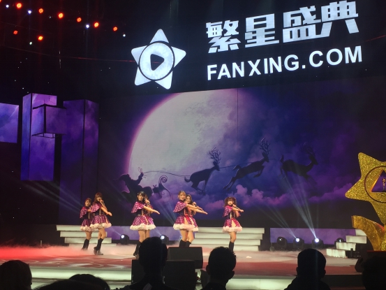 SING女团在繁星盛典上表演