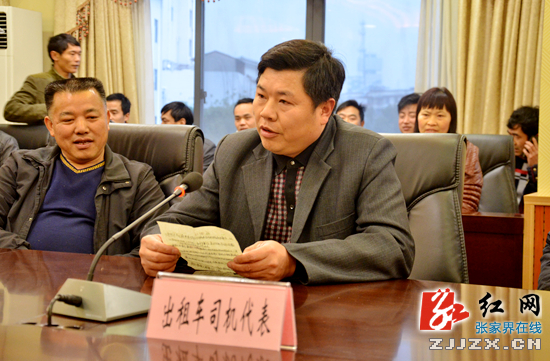 张家界出租车司机送锦旗向政府表谢意