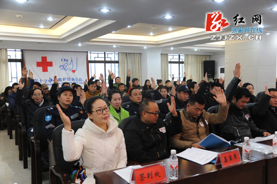张家界市救护培训研究会正式成立
