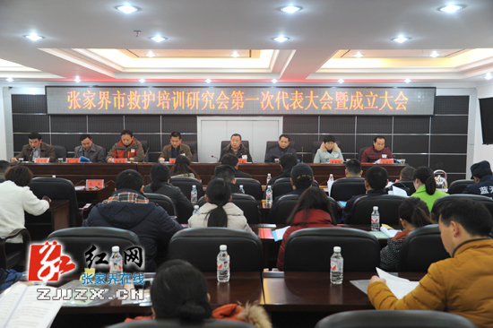张家界市救护培训研究会正式成立