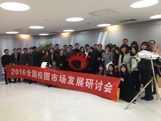 红演圈APP加入中国校园市场联盟 着眼校园“鲤鱼”市场