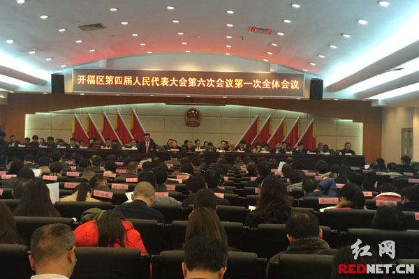 1月12日，长沙市开福区第四届人大第六次会议开幕。