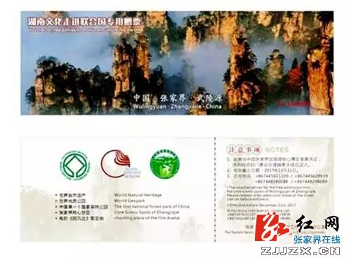 武陵源风光“惊艳”联合国大厦