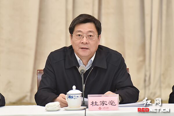 中共湖南省委副书记、省长杜家毫主持会议。