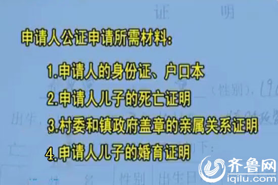 儿子突离世近30万存款难取 婚育证明无法出具