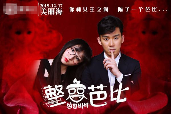 《整容芭比》剧照