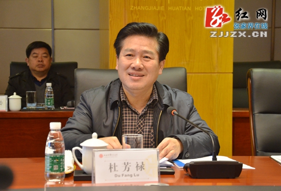 国家绿色旅游示范基地认定组来张家界考核