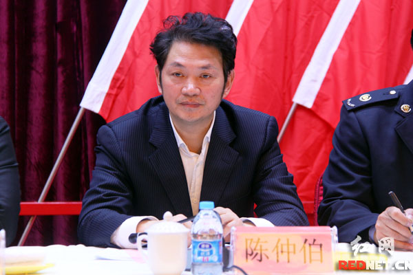 湖南省政府副秘书长陈仲伯出席会议。