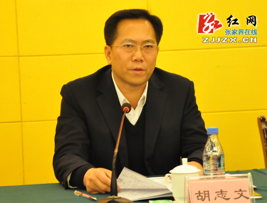 【司法行政】基层基础建设年 张家界市努力推进司法行政工作全面发展