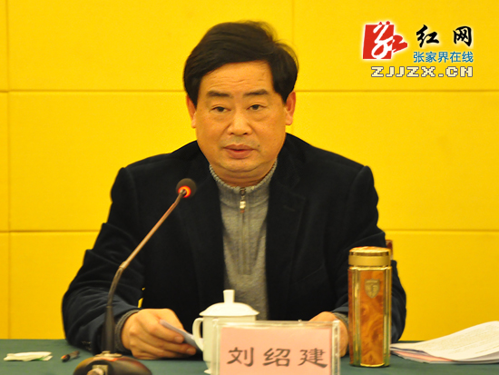 【司法行政】基层基础建设年 张家界市努力推进司法行政工作全面发展