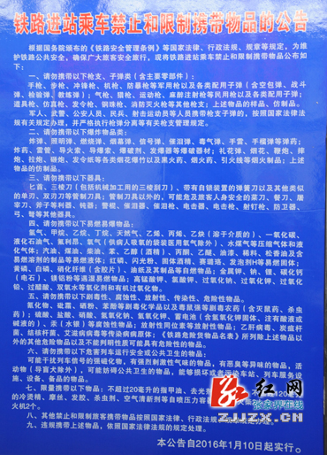 张家界严把“禁带”关