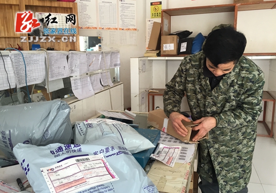 网传快递将放假？ 张家界快递春节期间基本不打烊