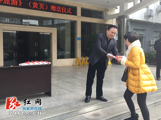 《张家界旅游》首发3.5万册 助您玩转张家界