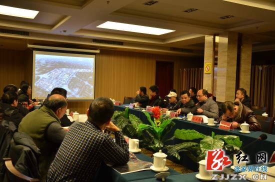 尚生龙主持召开棚户区改造项目规划专家论证会