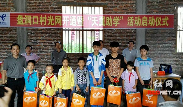 中国电信湖南公司在盘洞口村开展“天翼助学”活动。