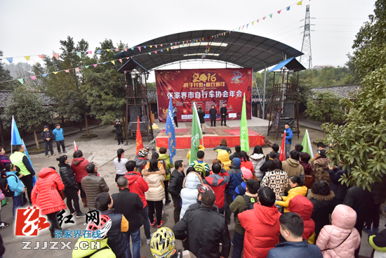 张家界300余名自行车爱好者欢聚一堂分享骑行乐趣