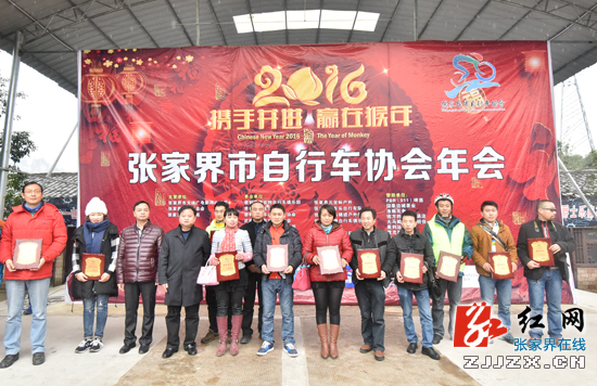 张家界300余名自行车爱好者欢聚一堂分享骑行乐趣