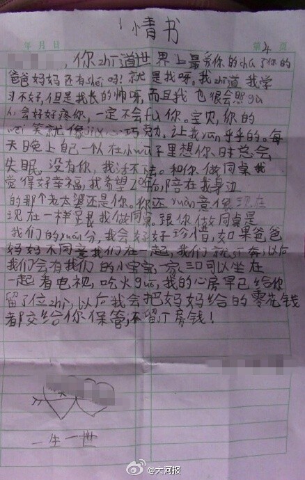 小学男生给女同学写情书:我学习不好但是长得帅