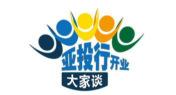 【亚投行开业大家谈】亚投行开业为“发展梦”插上翅膀