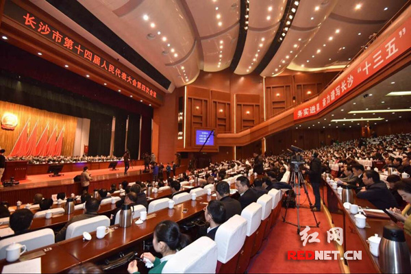 长沙市第十四届人民代表大会第四次会议开幕。