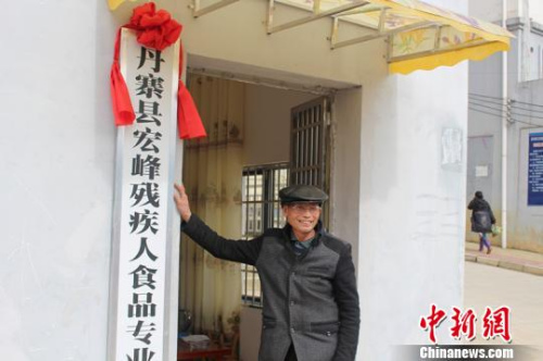 站在刚刚成立的合作社门口，岑如州露出了朴实的笑容。中新网记者 陈伊昕 摄