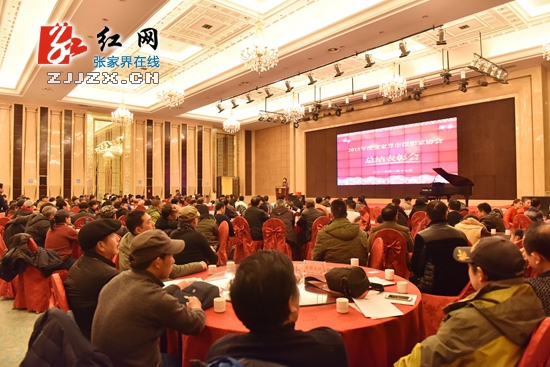 精彩“视”界！张家界摄影“大腕”集聚一堂